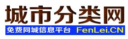 平鲁城市分类网